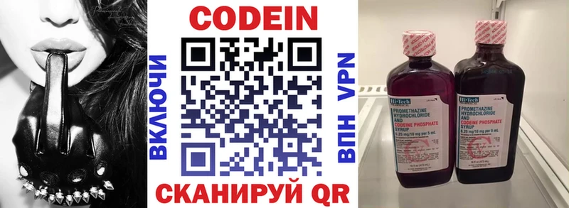 Кодеиновый сироп Lean напиток Lean (лин)  Югорск 