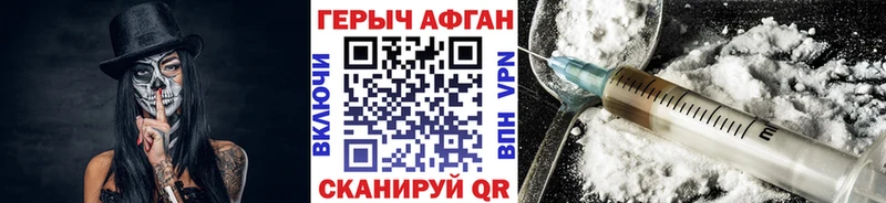 Героин Афган Югорск